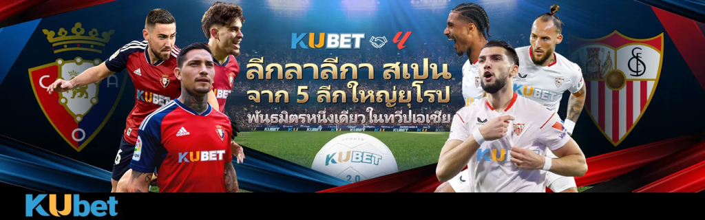 kubet